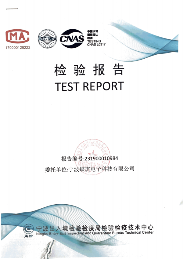 ٹیسٹ رپورٹ (1)